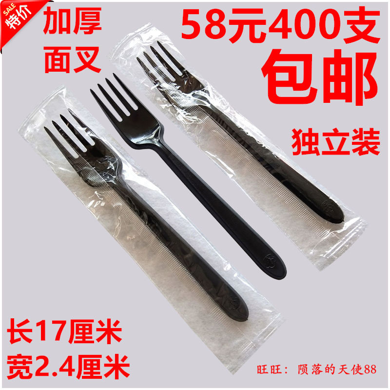 一次性叉子独立包装水果叉蛋糕加厚披萨西餐叉塑料黑叉面叉1000支