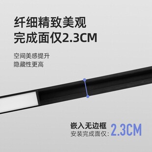 初识照明 磁吸灯配件嵌入式明装客厅轨道射灯COB射灯无边框无主灯