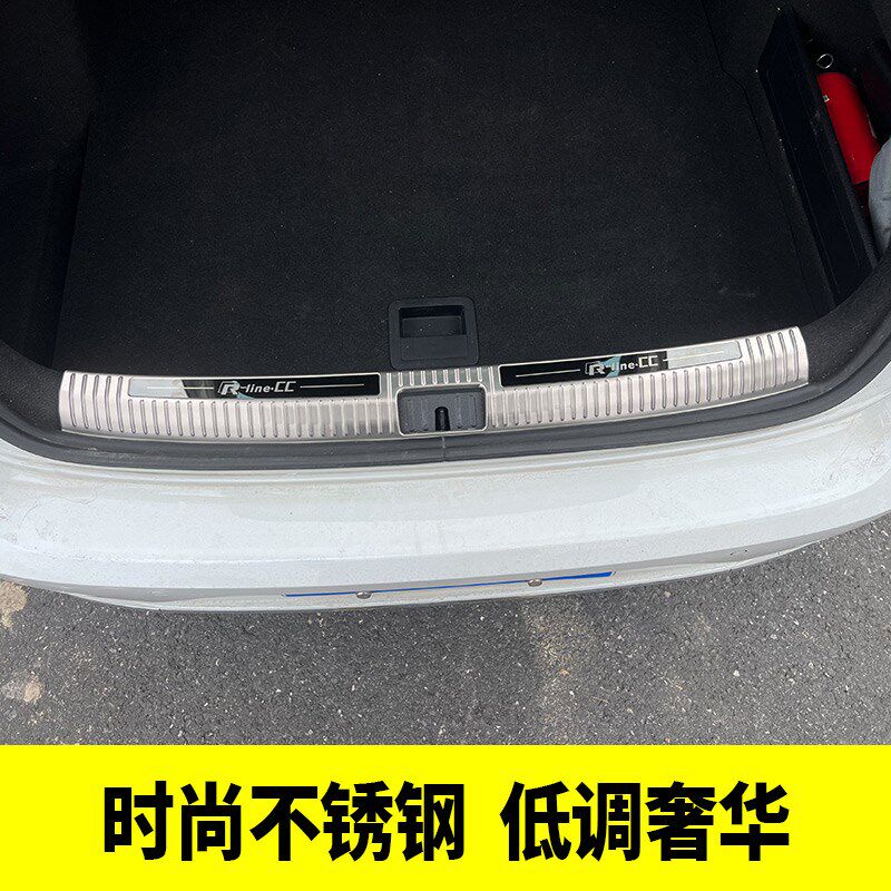 专用于大众19-24款CC改装 CC后备箱护板尾箱防护板后护板装饰亮片