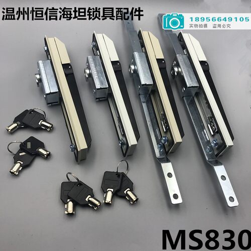 海坦生久威图柜锁.MS830天地连杆锁配电箱机柜门锁把手转动型包邮