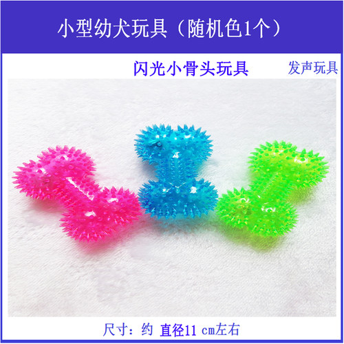 狗狗玩具球小狗幼犬磨牙耐咬互动宠物用品猫小泰迪狗玩的发声发光