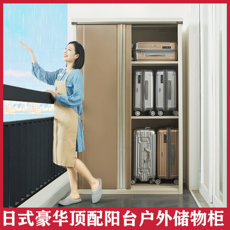 阳台储物防晒防雨水花园别墅户外露台庭院收纳置物柜工具房