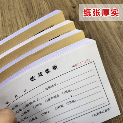 房产中介办公用品收款收据两联付款定制单据订做诚意看房钥匙收条
