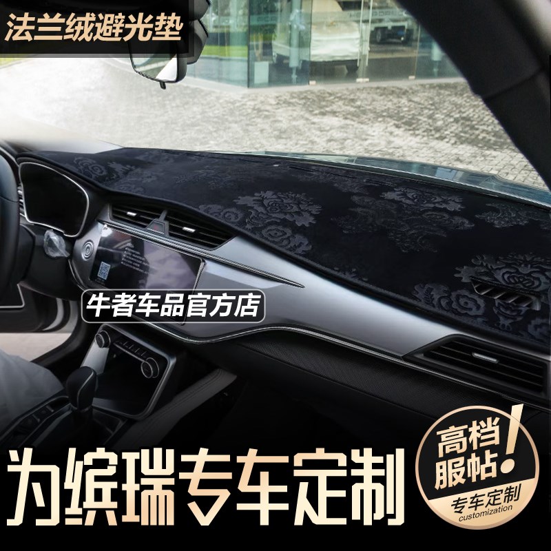 2122款新帝豪GS GL仪表台避光垫缤瑞博越博瑞GE中控遮阳防晒改装