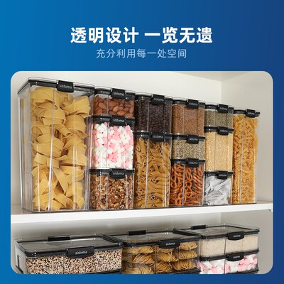 sistema大容量密封罐五谷杂粮意面防潮可叠加零食干果储物收纳盒