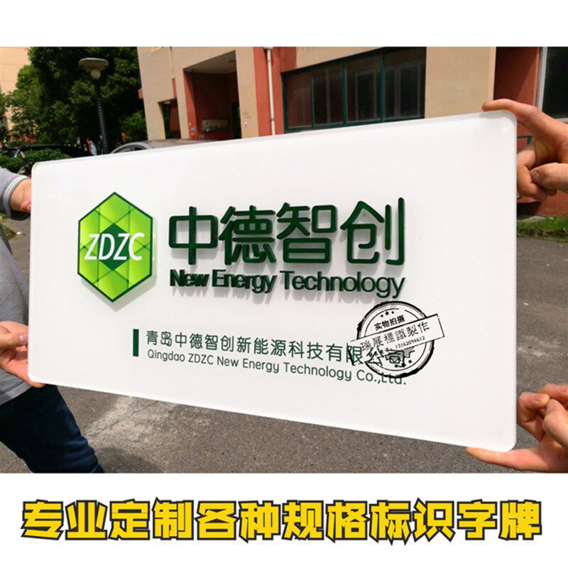 公司门牌亚克力UV打印立体字办公室招牌匾广告牌子展示标牌定做