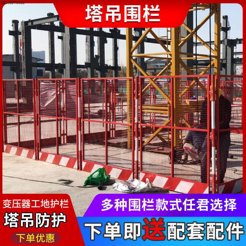 工地攀爬塔吊塔吊围挡吊机安放建筑防护防护网基础施工围栏
