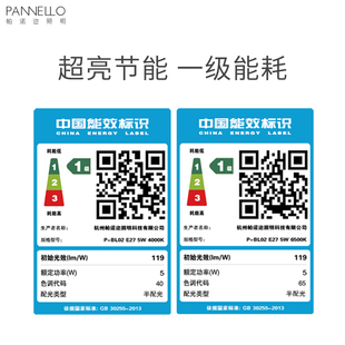 灯泡护眼无频闪防蓝光不刺眼学生学习高显色阅读防眩看书吸顶灯