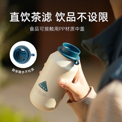 OPUS随行保温杯便携女生高颜值水杯咖啡杯316L不锈钢随手杯子男