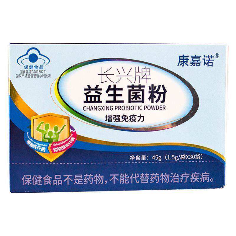 康嘉诺长兴益生菌粉肠道30袋