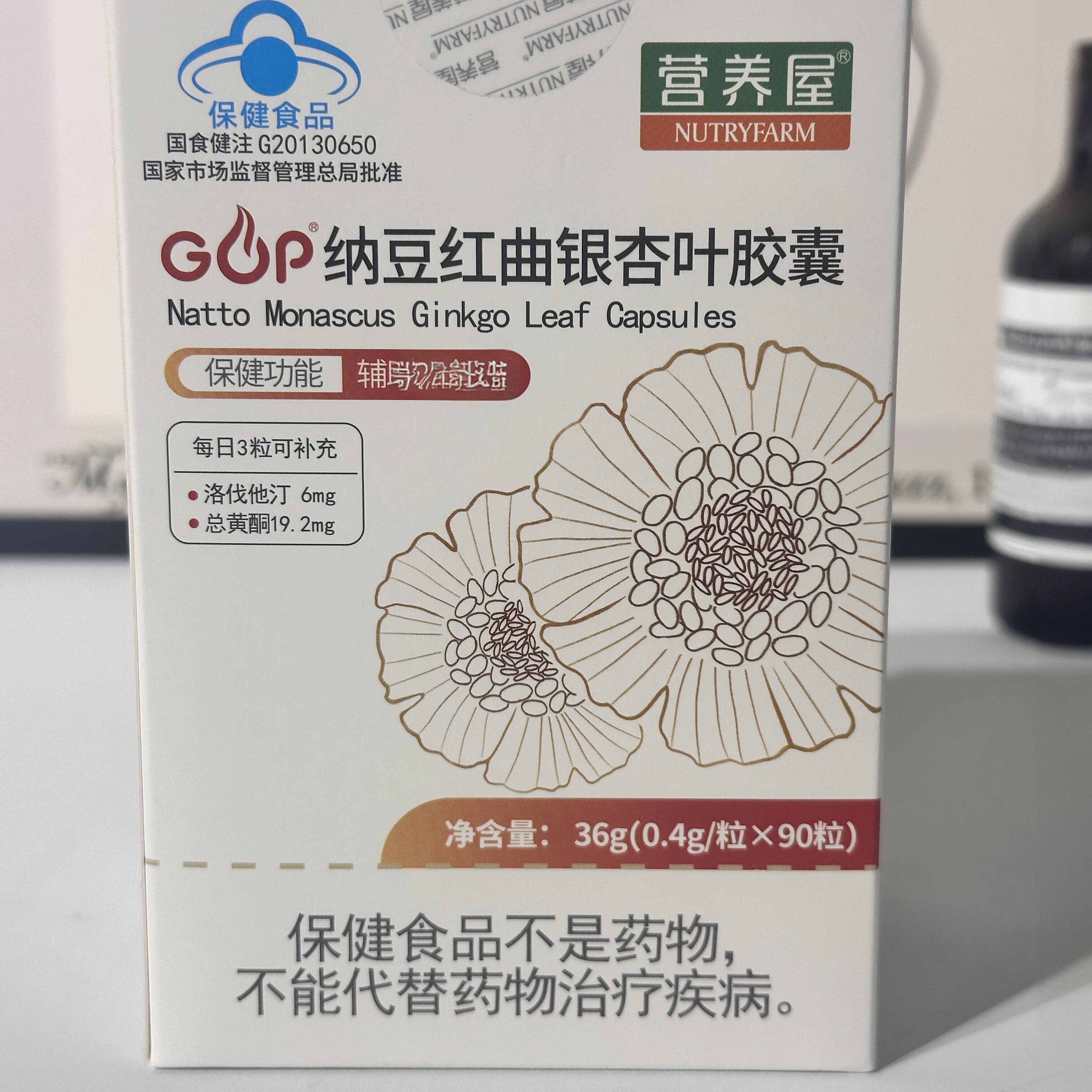 GOP纳豆红曲银杏叶胶囊90粒