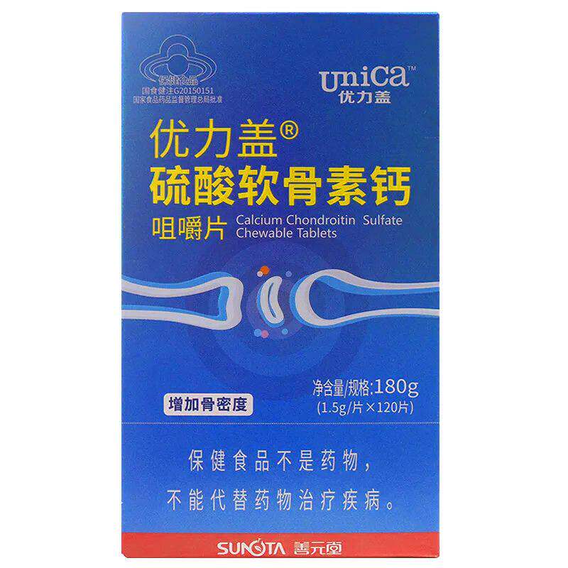 善元堂优力盖硫酸软骨素钙咀嚼片