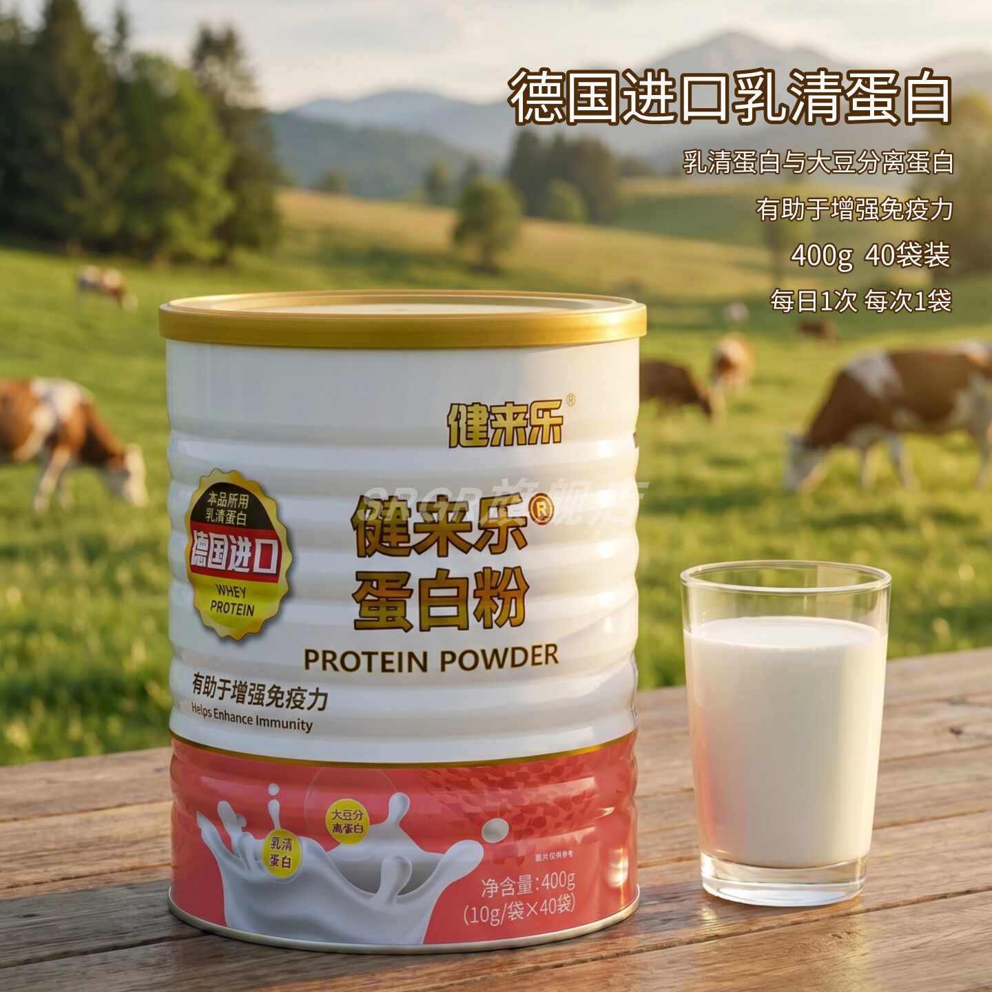 健来乐麦金利中老年乳清蛋白粉