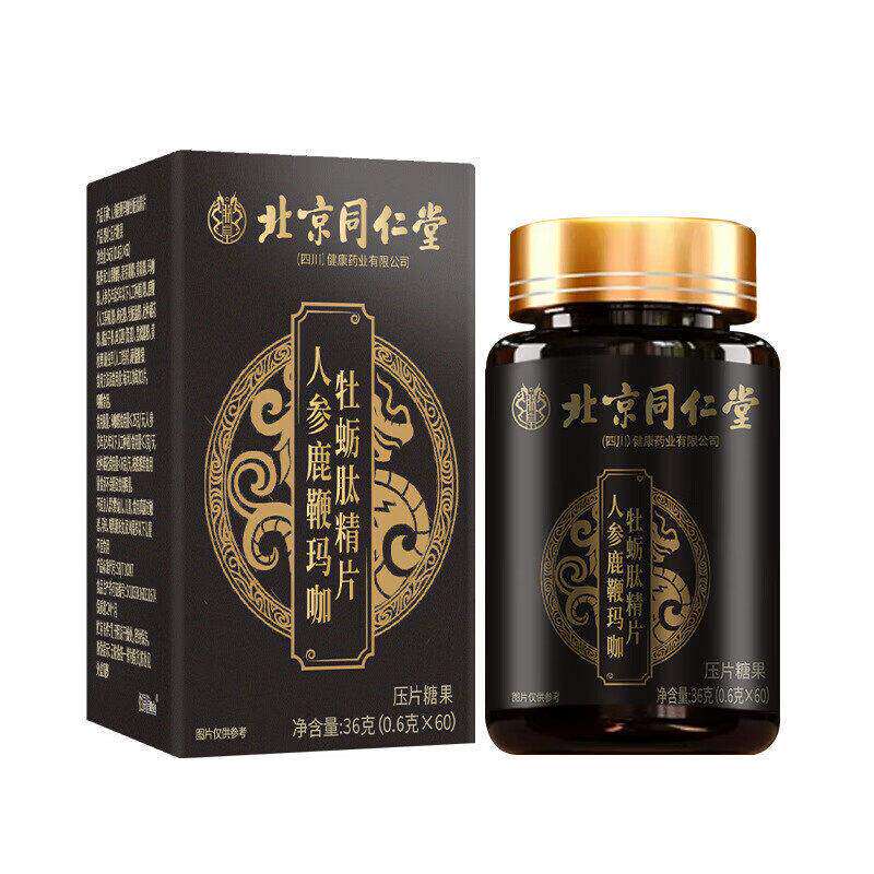 北京同仁堂朕皇人参鹿鞭玛咖牡蛎
