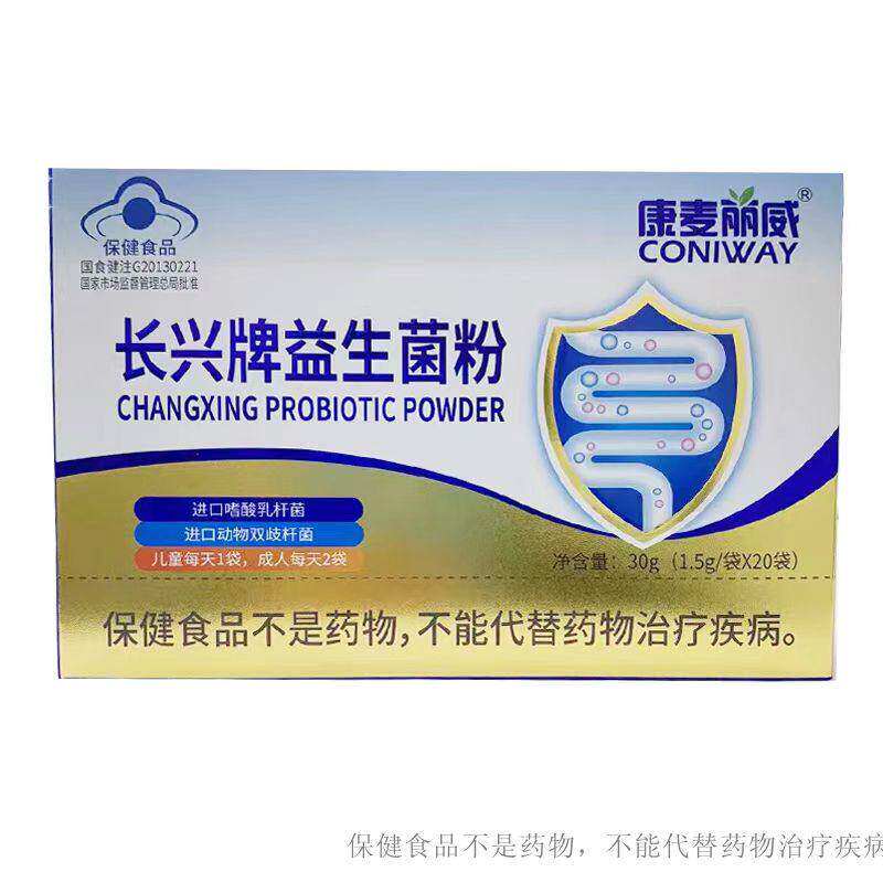 康麦丽威长兴牌益生菌粉 30g(1.5g*20袋)正品保证顺丰包邮