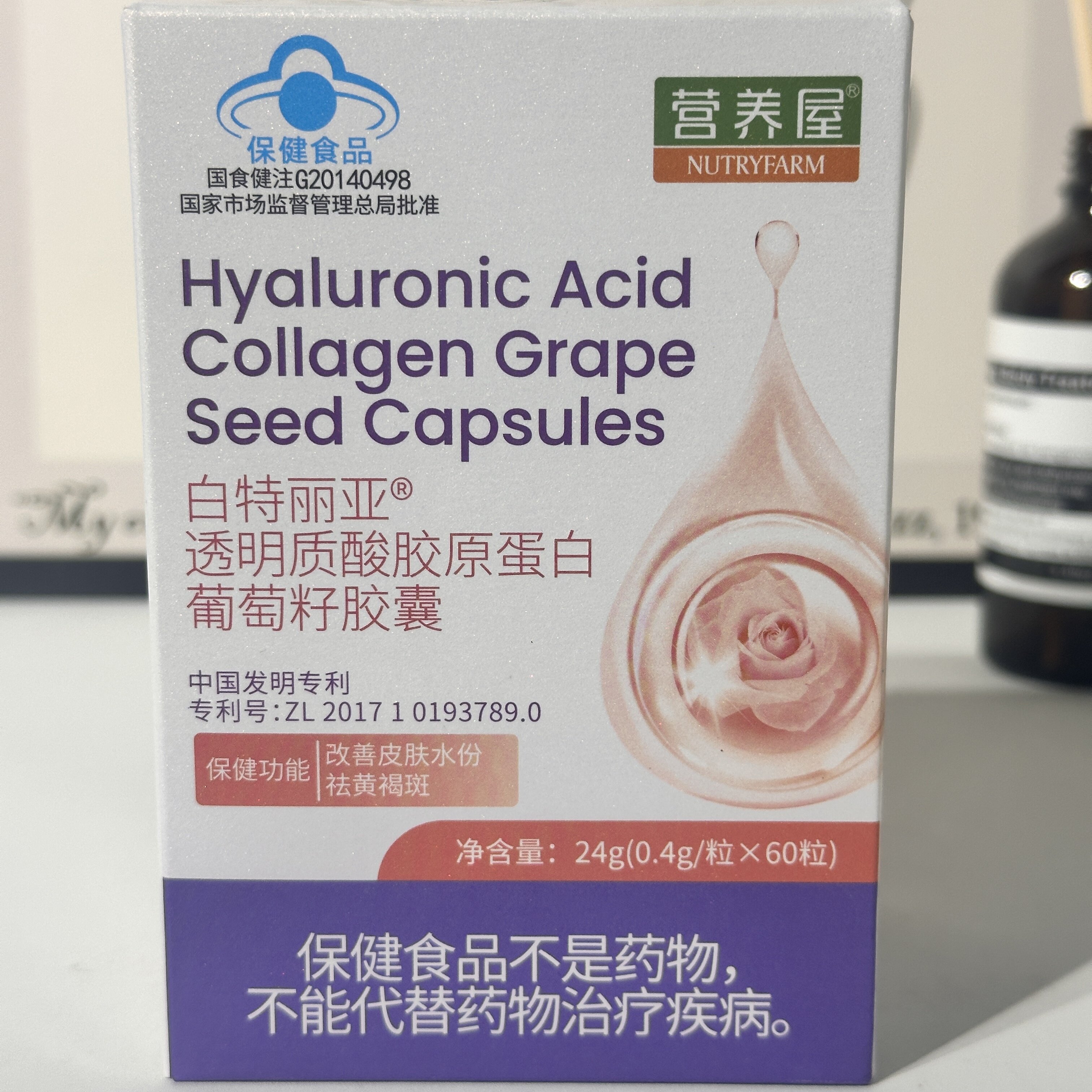 白特丽亚透明质酸胶原蛋白胶囊