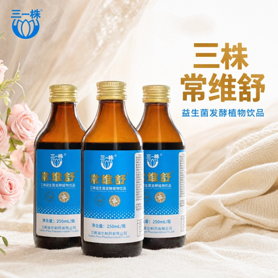 三株益生菌发酵液250ml