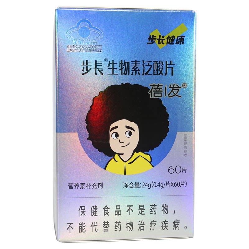 步长健康蓓发生物素泛酸片60片