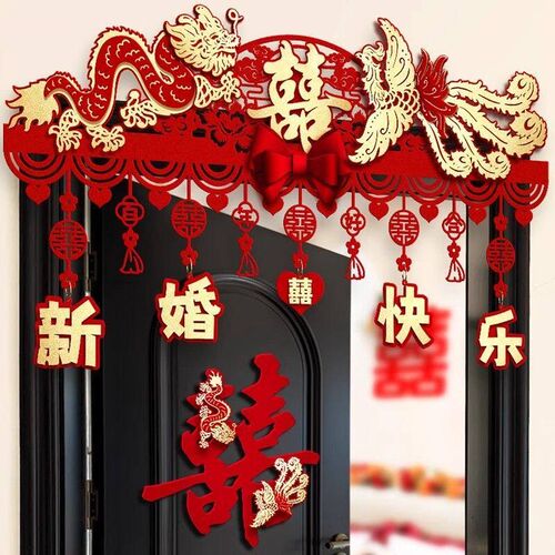 门上装饰婚房布置结婚男方女方卧室房门装饰婚礼喜字门贴套装婚庆