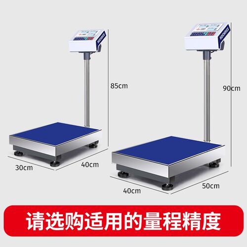 高精度工业计数电子台秤1g克秤100公斤300kg称重电子秤不锈钢磅秤