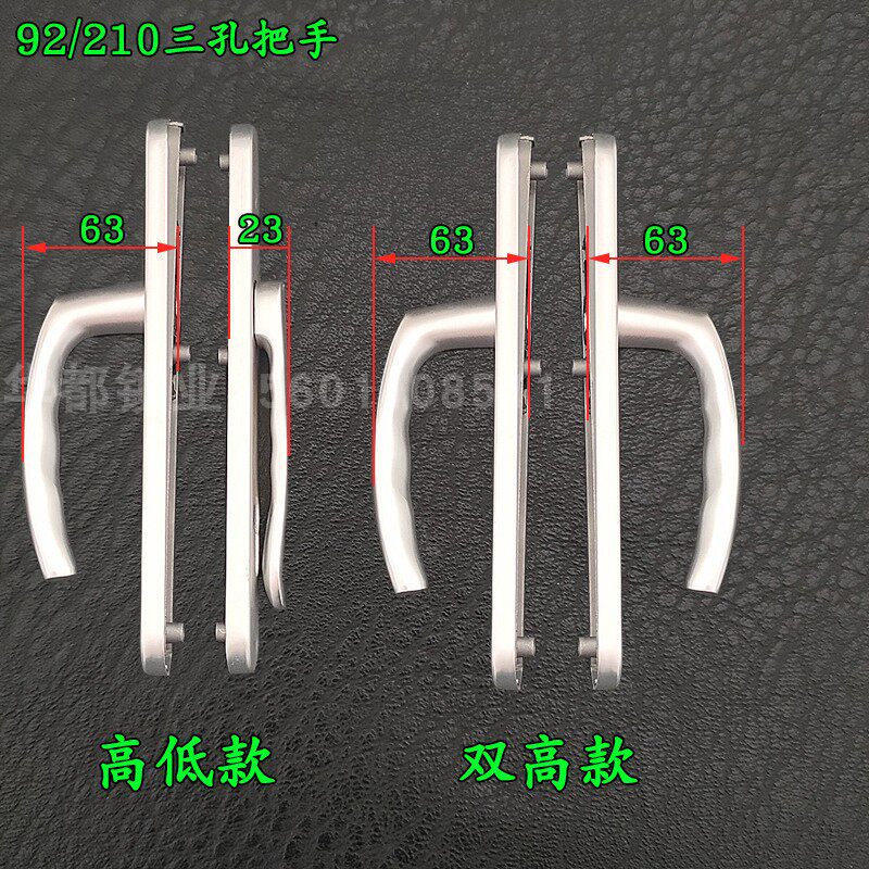 中心距92高低银色断桥铝合金门把手上中下三孔螺丝孔距210平开门