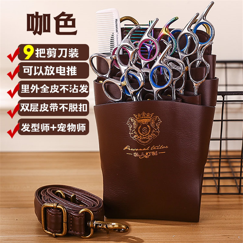 网红真皮发型师专用剪刀包美发腰包斜挎宠物师工具包高级感创意潮