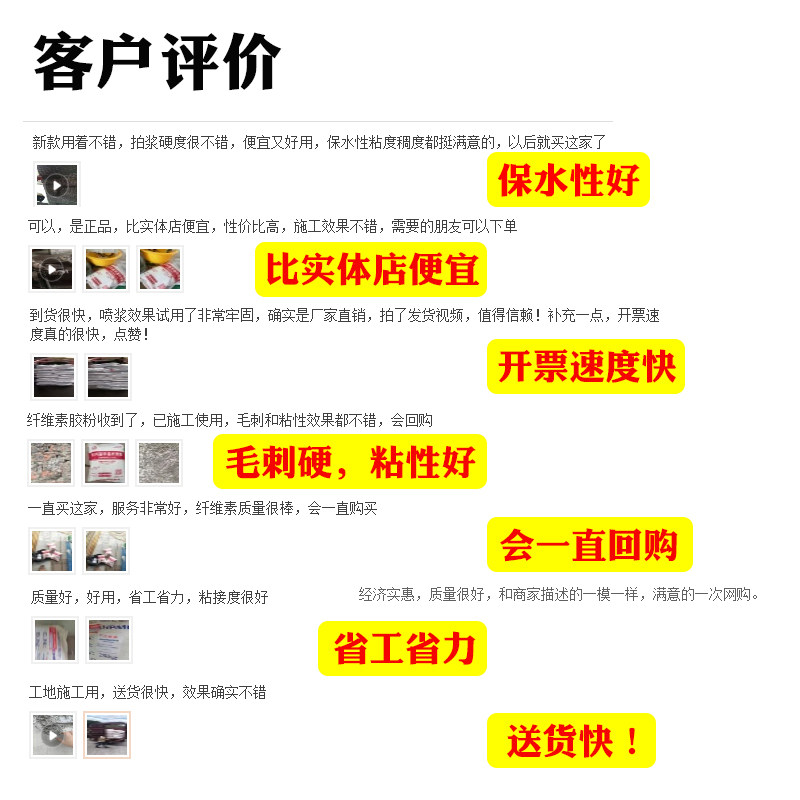 高纯纤维素粉30万建筑喷浆胶粉羟丙基甲基纤维素拍浆批土拉毛甩浆图片