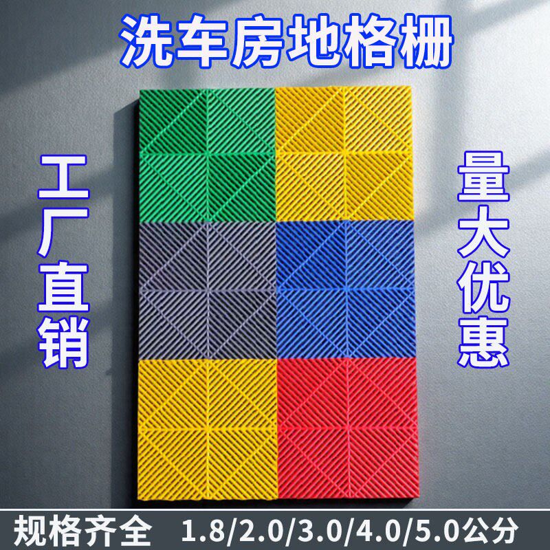 洗车房地格栅免挖槽洗车行格栅地板塑料拼接仓库汽车美容贴膜地面