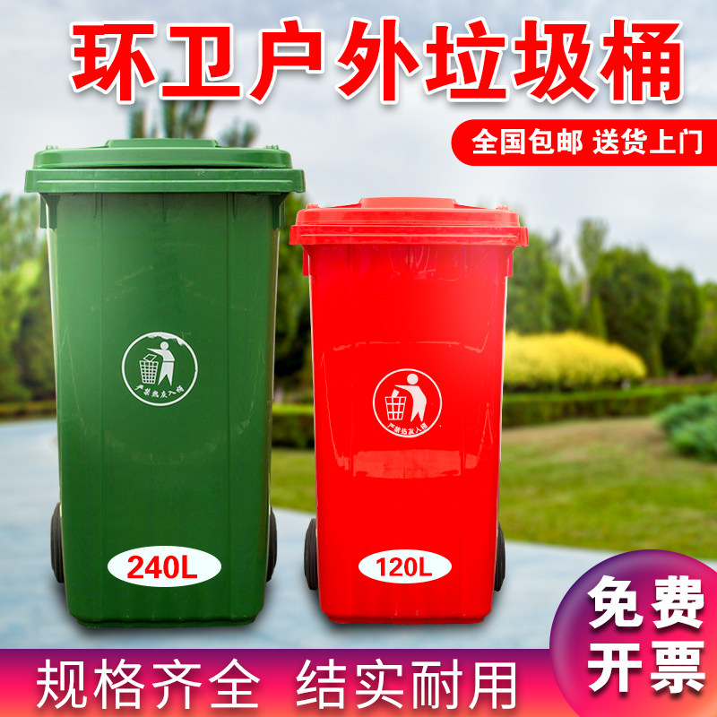 带盖环卫垃圾桶物业分类垃圾分类超大码商用翻盖带轮户外悬挂防水