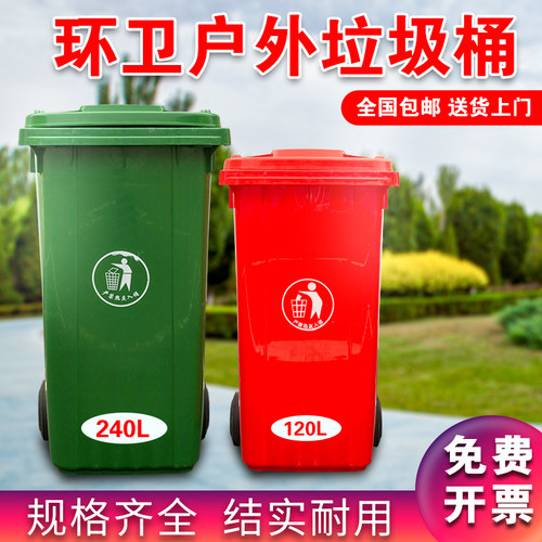 带盖环卫垃圾桶物业分类垃圾分类超大码商用翻盖带轮户外悬挂防水