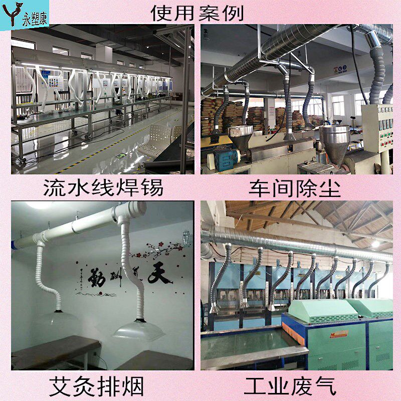 万向定位竹节管工业除尘排风管吸烟罩吸气臂焊锡环保设备集气排烟