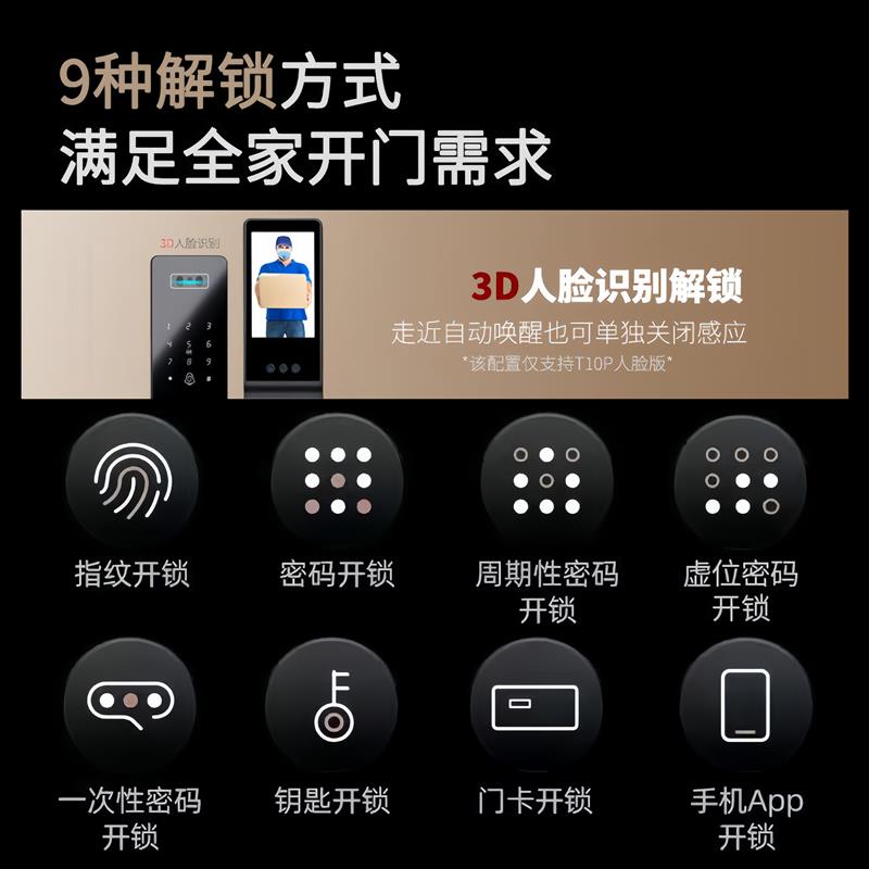 德施曼智能门锁 指纹锁防盗门禁刷卡半自动电子密码锁家用门锁智