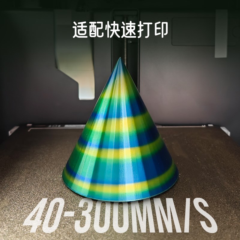 易生eSUN PLA仿丝绸渐变色 丝绸糖果色3D打印机耗材混色线条FDM材
