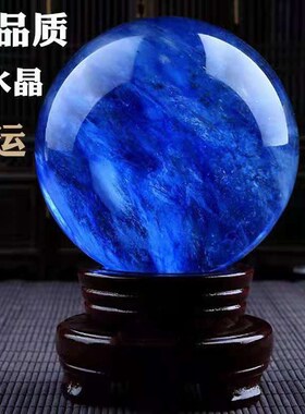 蓝色水晶球摆件办公室会议室摆件家庭装饰