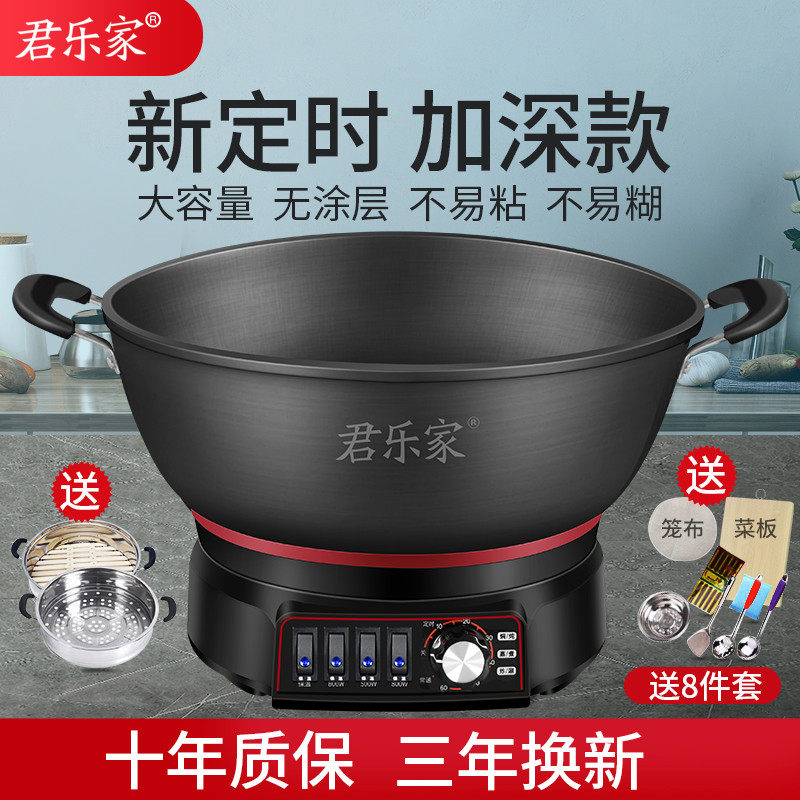 电炒锅多功能家用电热锅铸铁电锅两用电炒菜锅爆炒蒸煮炖煎一体式