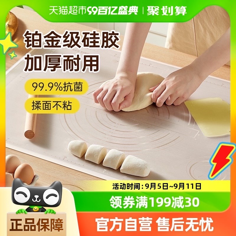 炊大皇抗菌揉面垫食品级加厚硅胶家用面点擀面垫和面烘焙工具套装