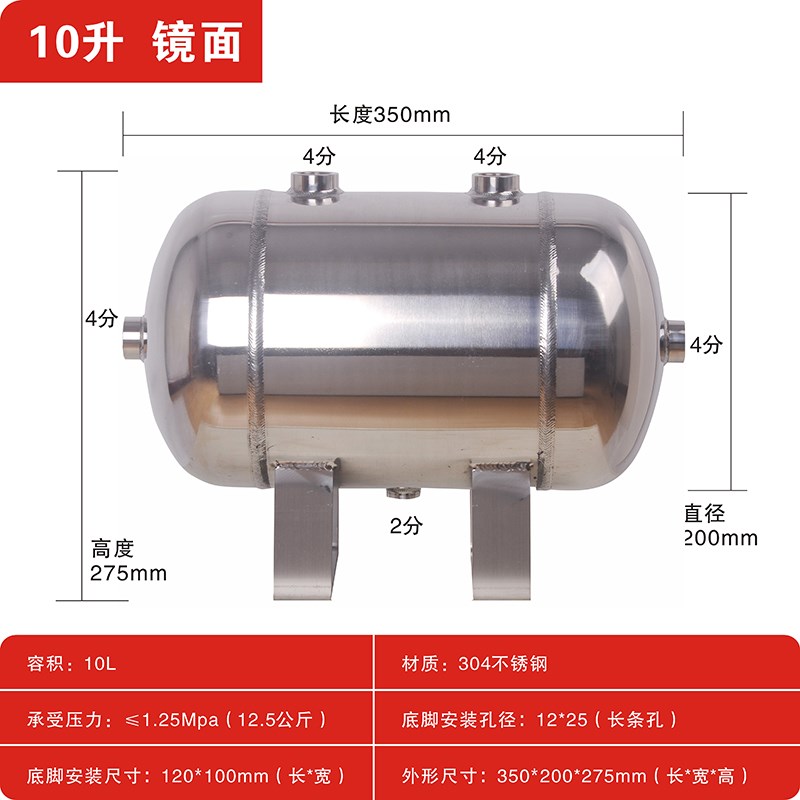 304不锈钢储气罐小型10升卧式10升立式 真空罐 缓冲压力罐 储气筒