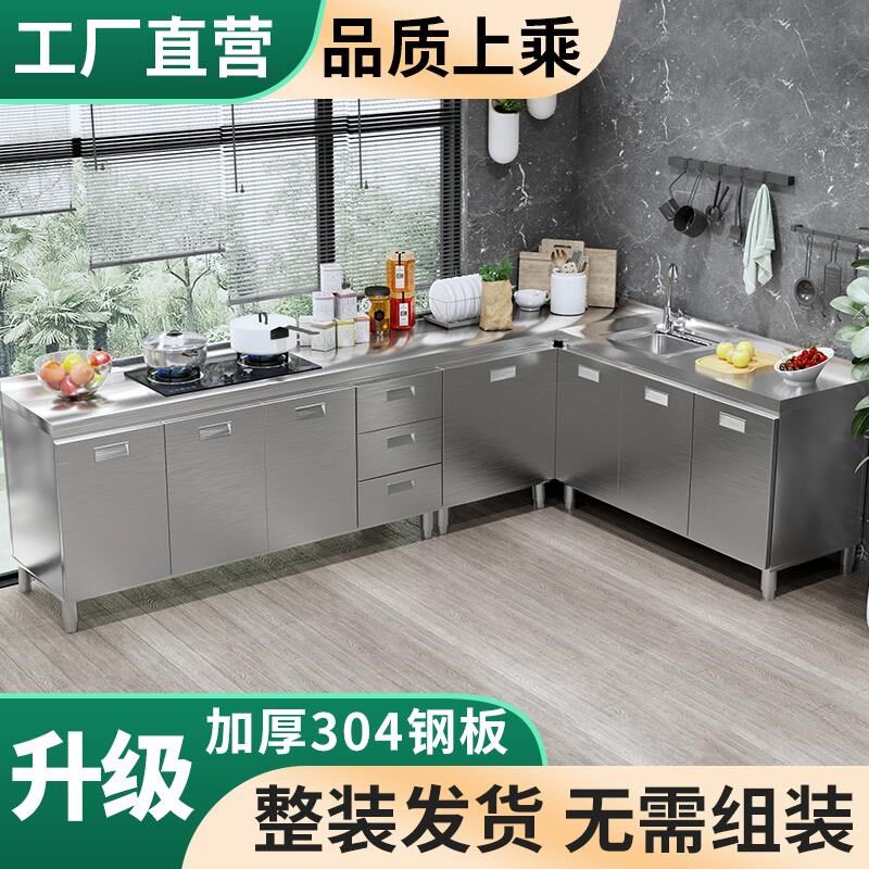 全钢不锈钢304柜子不锈钢一体厨房橱柜304无需安装灶台柜餐边柜