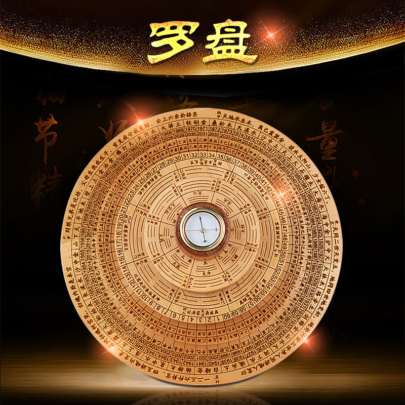 桃木罗盘实木高精度专业奇门遁甲八卦风水三合综合盘罗经仪指南针