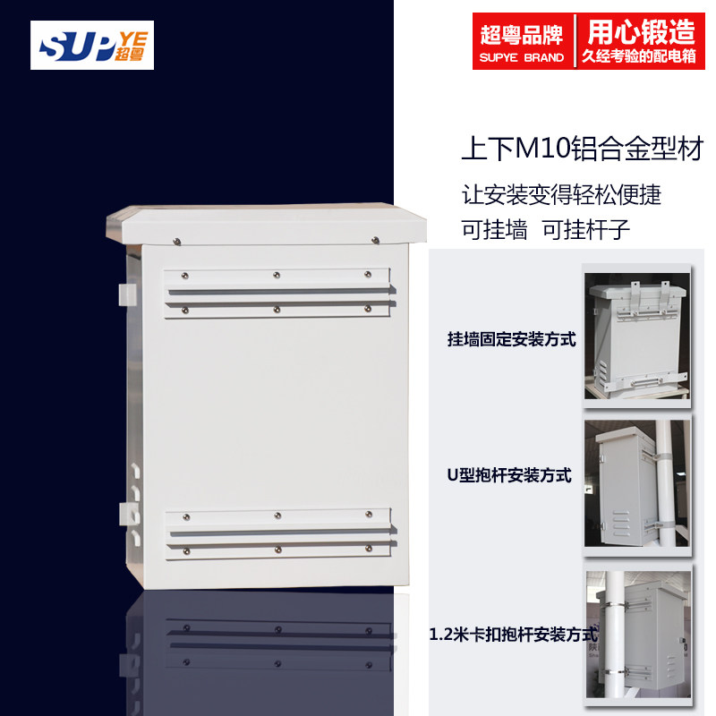 超粤弱电监控箱 防雨设备电源箱400*500*200配电箱室外抱杆设备箱