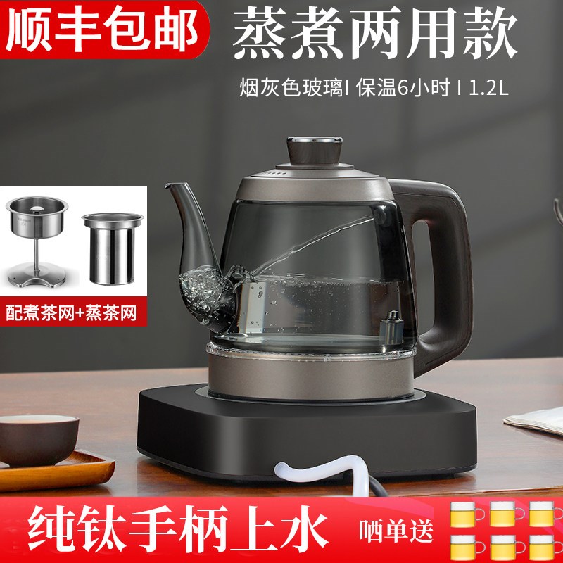 纯钛全自动上水煮茶壶家用保温泡茶壶养生壶恒温壶烟灰色烧水壶