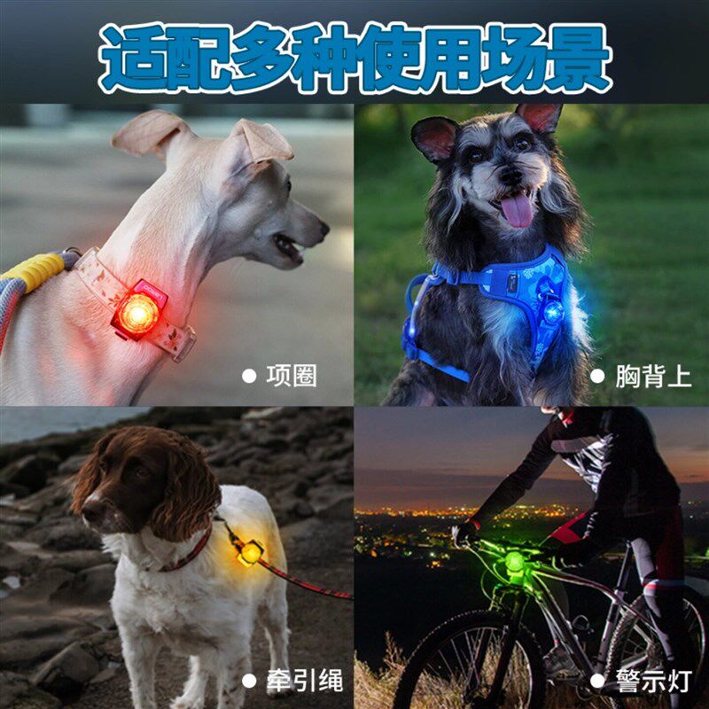 laroo莱诺遛狗灯夜间防走失发光吊坠小型犬项圈宠物小狗夜行灯