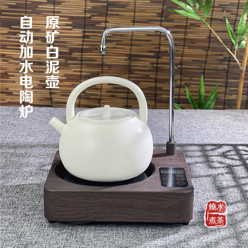 自动加水智能黑晶炉煮茶器 陶瓷煮茶锅 白泥壶玻璃泡茶烧水壶静音