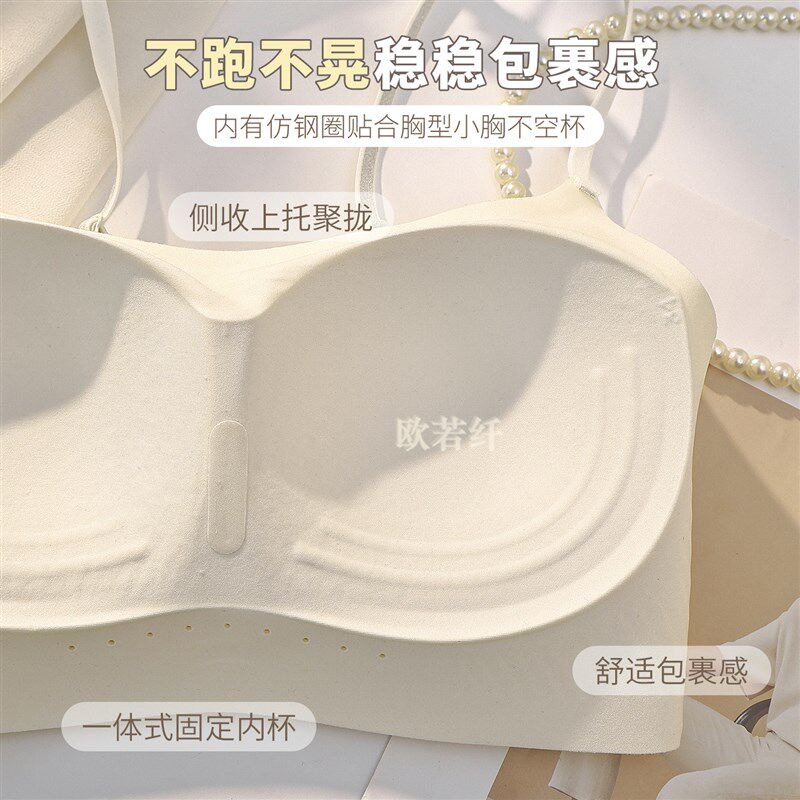 无痕背心式内衣女外穿内搭小胸聚拢美背一体式抹胸防走光文胸罩薄