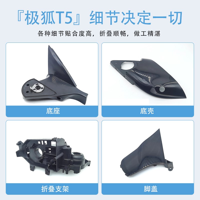 适用ARCFOX极狐阿尔法T5后视镜后盖镜框片转向灯底座底壳电机总成