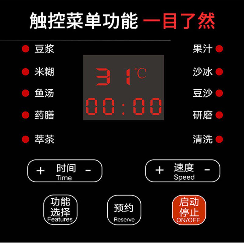 全自动智能预约豆浆机家用破壁机加热多功能打玉米汁糊免过滤无渣