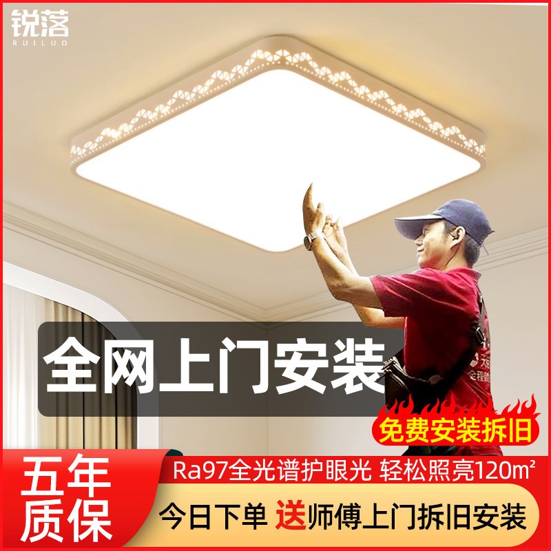 卧室灯2025年新款包安装简约现代大气客厅吸顶灯全光谱护眼房间灯