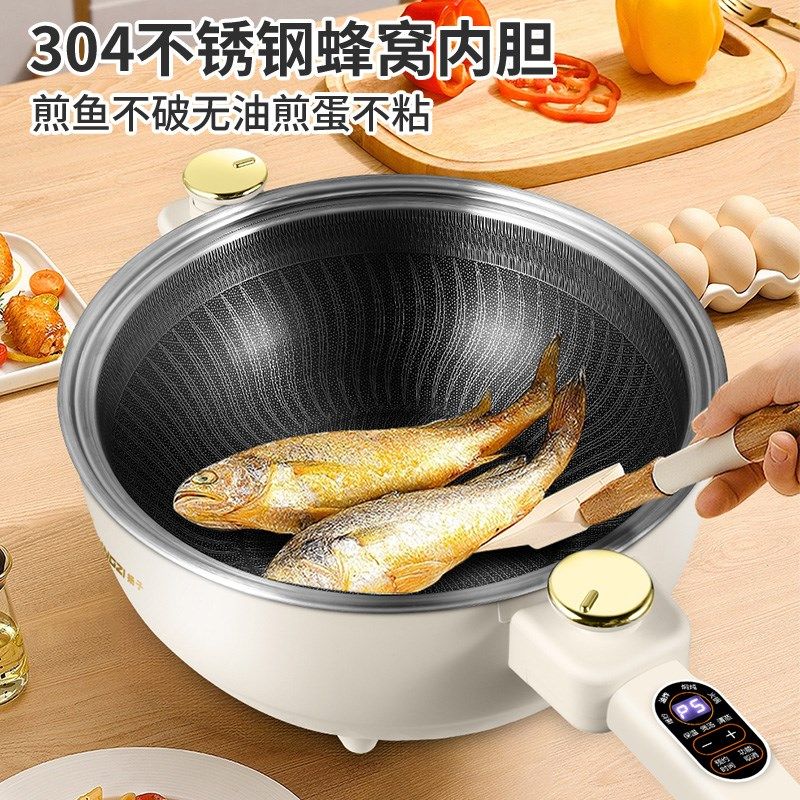 扬子电炒锅家用爆炒电炒菜炒锅一体式不粘炒煮两用新款多功能炒锅