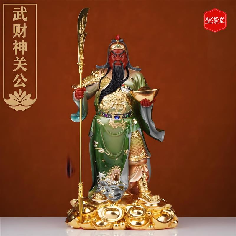 武财神关公神像店铺家用供奉送礼招财关圣帝君树脂桌面关二爷摆件