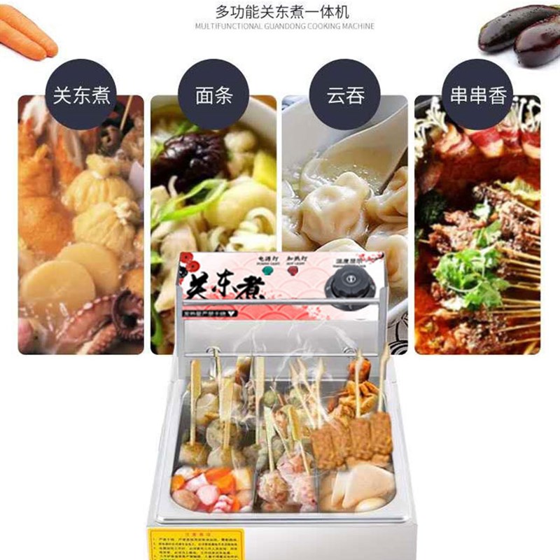 关东煮机器商用摆摊专用网红小吃设备关东煮锅串串香麻辣烫专用锅